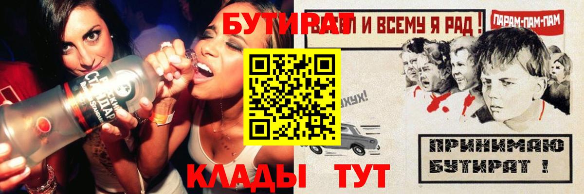 Красный Сулин  БУТИРАТ оксана  Вход с VPN 