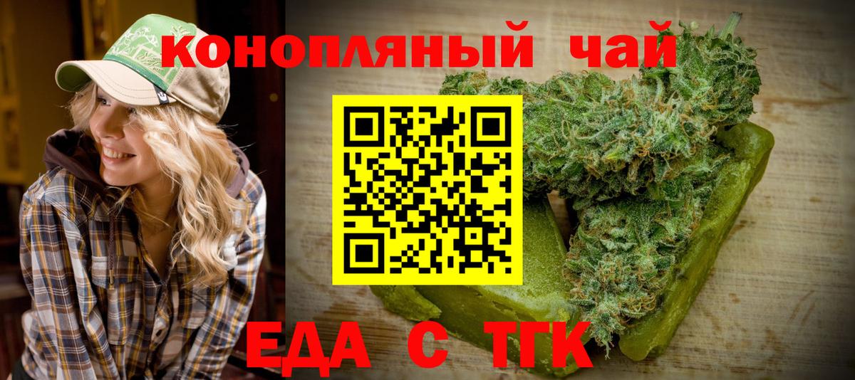 Cannafood марихуана Красный Сулин