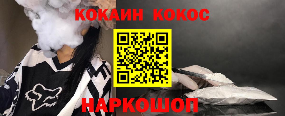 КОКАИН Колумбийский  КОКАИН  Вход с VPN  Красный Сулин  КОКАИН Columbia 