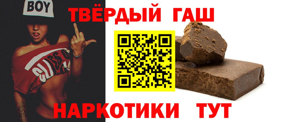 Гашиш hashish Красный Сулин