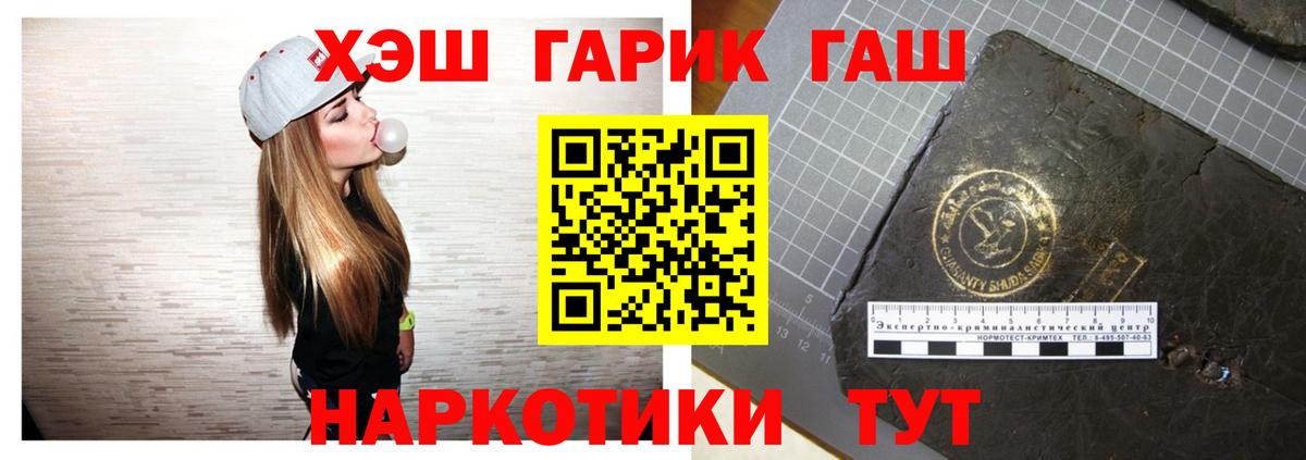 ГАШИШ индика сатива  как найти   Гашиш гашик  Красный Сулин  Вход с VPN  Гашиш 