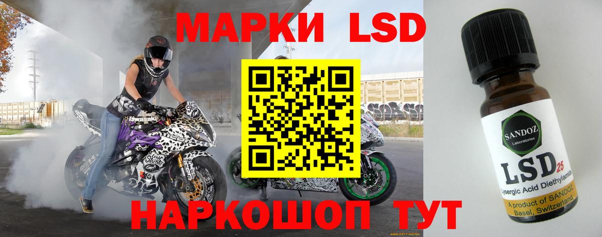 ЛСД экстази кислота Красный Сулин