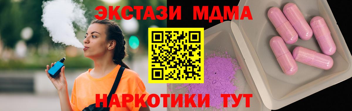 МДМА VHQ  Вход с VPN  МДМА crystal  Красный Сулин 