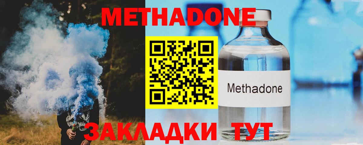 Метадон кристалл  МЕТАДОН кристалл  Красный Сулин  Вход с VPN 