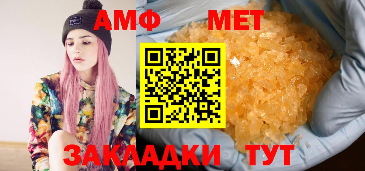 Метамфетамин кристалл Красный Сулин